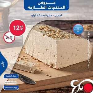 عروض بن داود