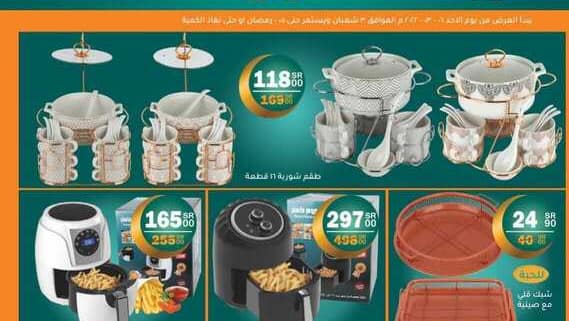 عروض دنيا الأسعار