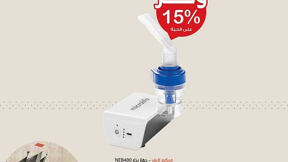 عروض صيدليات انوفا