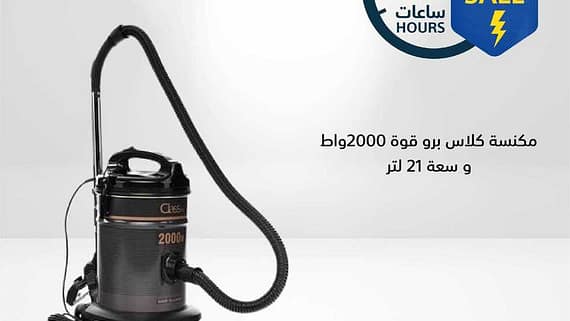 عروض اكسترا