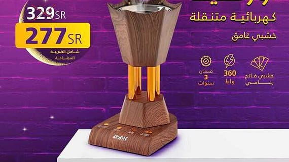عروض السيف غاليري