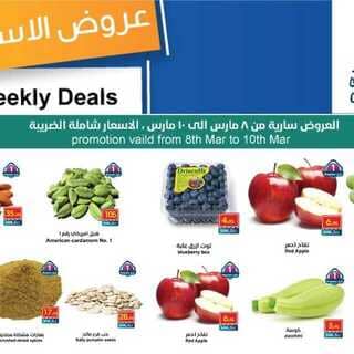 عروض واحة المستهلك