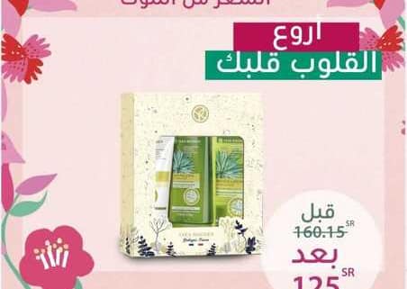 عروض ايف روشيه