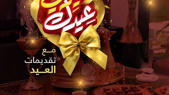 عروض السيف غاليري
