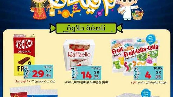 عروض العامر ماركت