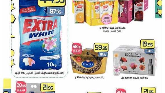 عروض اسواق المنتزه
