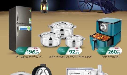 عروض العامر ماركت