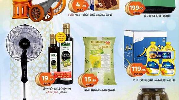 عروض العامر ماركت