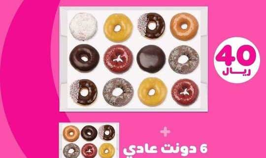 عروض دانكن