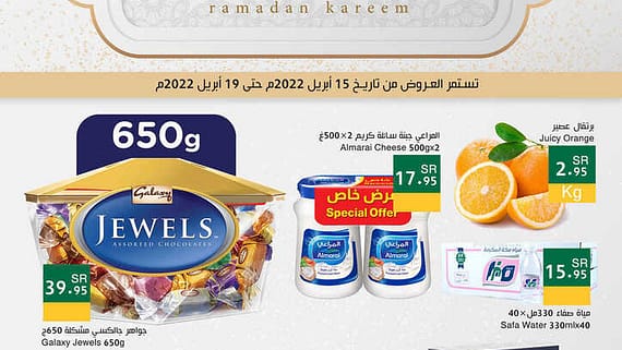 عروض اسواق مخابز هلا