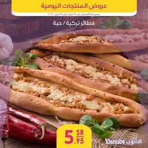 عروض الدانوب