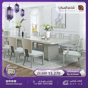 عروض قصر السرايا