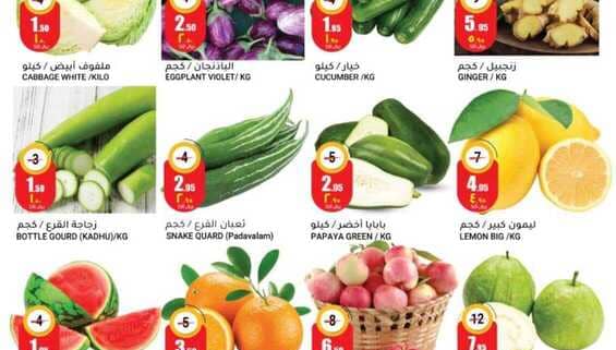 عروض منى هايبر