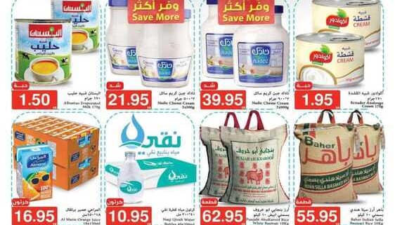 عروض التميمي ميغا مارت