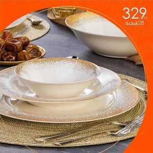 عروض اورنج