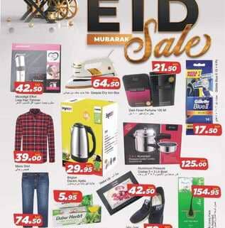 عروض سنترو الحفوف
