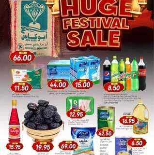 عروض سنترو الحفوف