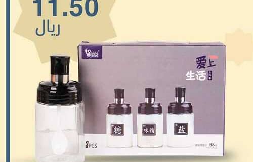 عروض العملاق المميز