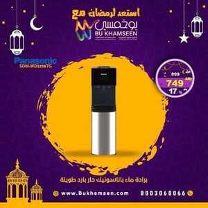 عروض بوخمسين