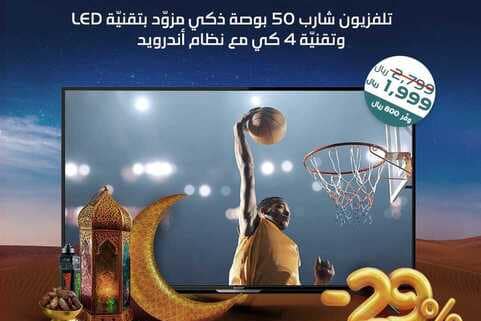 عروض ردسي من عبد اللطيف