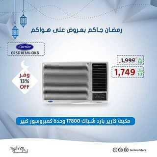 عروض تكنو