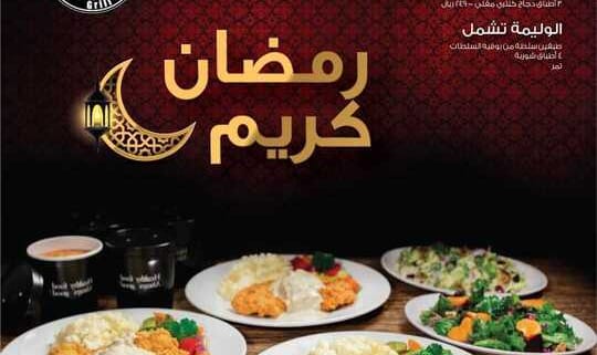 عروض مطعم ستيك هاوس