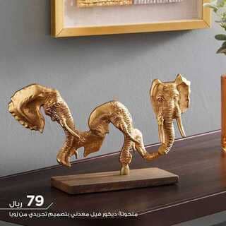 عروض هوم بوكس