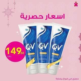 عروض صيدليات كنوز
