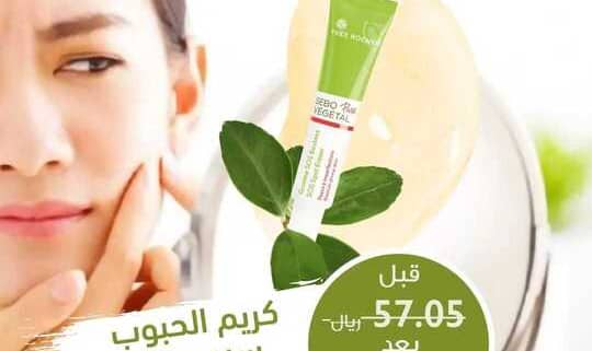 عروض ايف روشيه