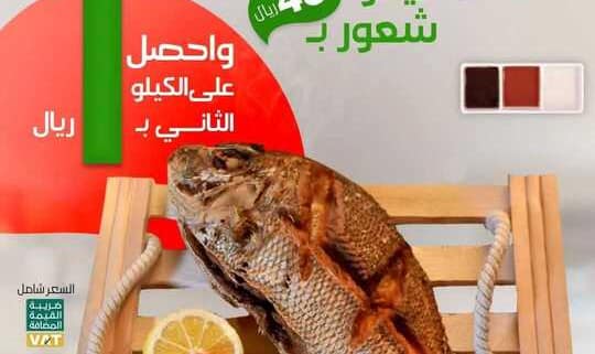 عروض مطعم عمو رياض