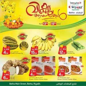عروض ستي فلور