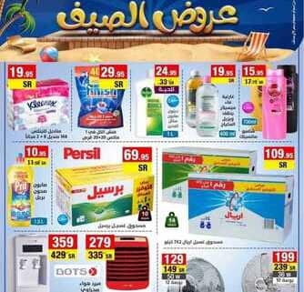 عروض على كيفك