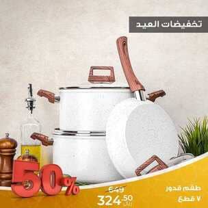 عروض نايس