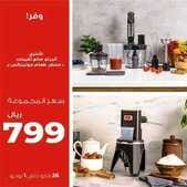 عروض نايس