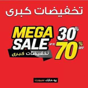 عروض يومارك سبورت