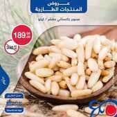عروض بن داود