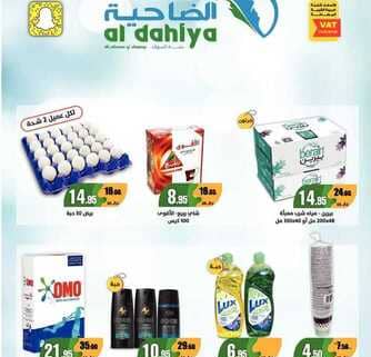 عروض أسواق الضاحية ماركت