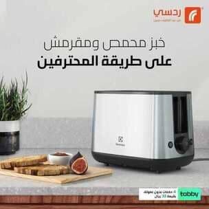 عروض ردسي من عبد اللطيف جميل