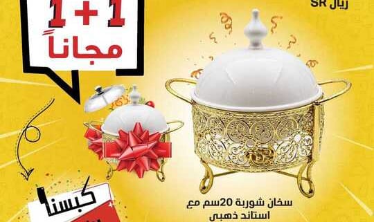 عروض السيف هوم