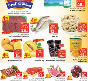 عروض ستي فلور