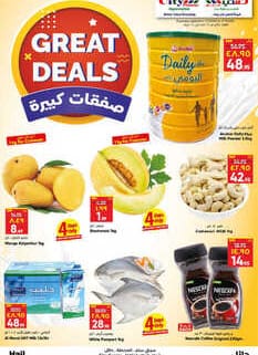 عروض ستي فلور