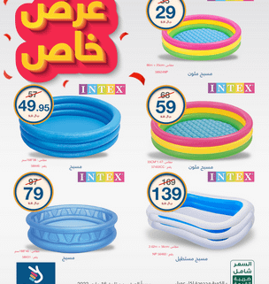 عروض ماي مارت