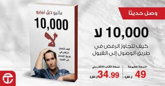 عروض جرير الدمام