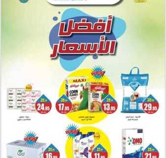 عروض أسواق الضاحية