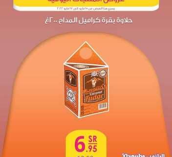 عروض الدانوب
