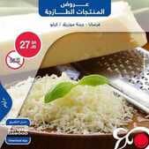 عروض بن داود