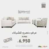 عروض مفروشات المطلق