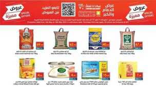 عروض واحة المستهلك