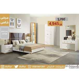 عروض مفروشات الدليجان