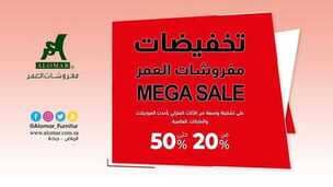عروض شركة العمر للمفروشات